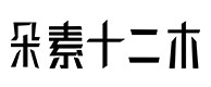 太谷30
